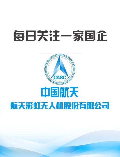 航天彩虹无人机 科技与梦想的翅膀