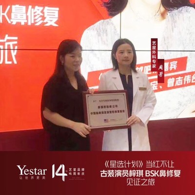《左邻右舍》女演员高调赴长沙整形